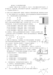 08届高三9月理综物理考试题