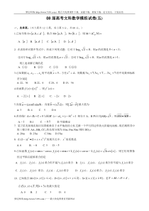 08届高考文科数学模拟试卷