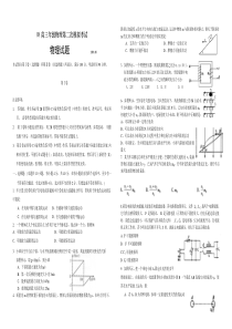 08高三年级物理第二次模拟考试