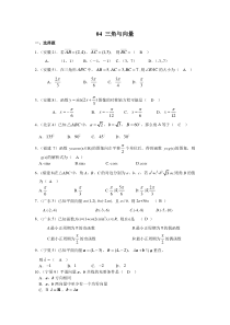 08高考文科试题分类三角与向量