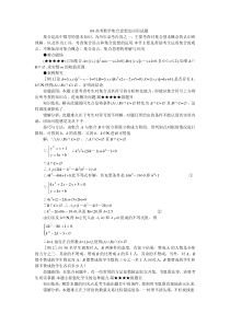 08高考数学集合思想及应用试题