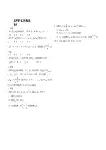 08高考数学复习专题训练