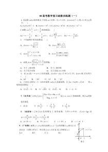 08高考数学复习函数训练题1