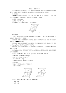 08高考数学垂直与平行