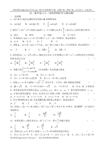 07高二数学练习七