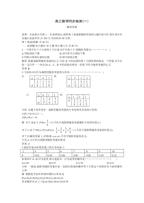 06-07年上学期同步测控优化训练高三数学随机变量(附答案)