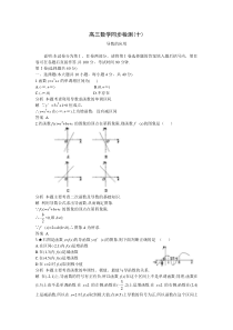 06-07年上学期同步测控优化训练高三数学导数的应用(附答案)