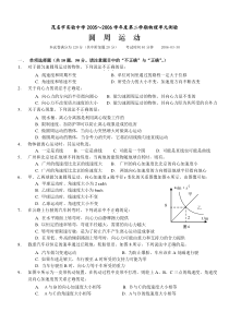 《圆周运动》单元测验[下学期]粤教沪科版