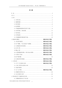 江津万吨青花椒产业化综合开发项目(一期工程)