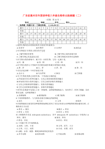 北师大版生物八下第22章《物种的多样性》word测试题