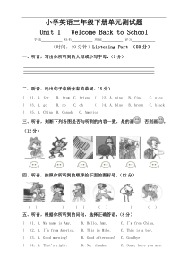 人教版PEP小学三年级下册英语第一单元试卷及答案