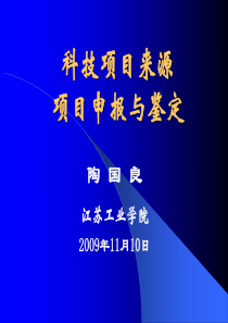 江苏科技项目申报指南与说明