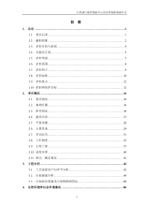 江西省社会区域遂川现代物流中心项目