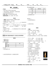 课题3.有机合成材料导学案