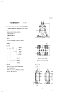 JB-ZQ 4182-97 SD型滚动轴承座型式与尺寸