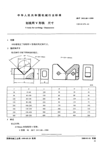 JB-T3411.60-1999_划线用V形铁尺寸_modify