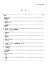 JBT 11035-2010 内燃机 气门锁夹 技术条件