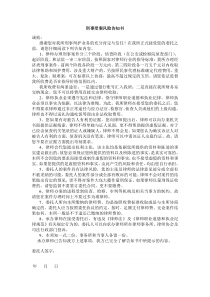 刑事受案风险告知书