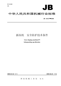 JBT 10167-2000 插齿机 安全防护技术条件