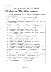 硕士研究生入学考试试题834电子技术XXXX