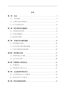 注塑机电机节能技术改造项目报告