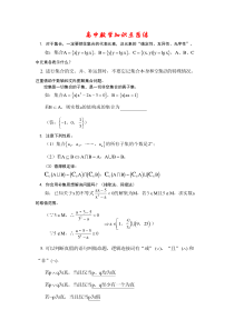 JB-T 9730-1999 柴油机喷油嘴偶件、喷油泵柱塞偶件、喷油泵出油阀偶件  金相检验