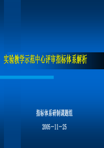 浙江大学世行贷款“高教发展项目”进展情况汇报表