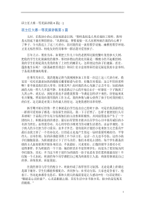 班主任大赛一等奖演讲稿4篇(一)