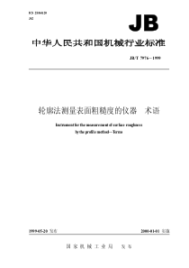 JB-T 7976-1999 轮廓法测量表面粗糙度的仪器  术语