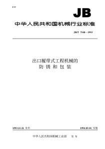 JBT 7148-1993 出口履带式工程机械的防锈和包装