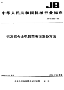 JBT 6986 -1993 铝及铝合金电镀前表面准备方法