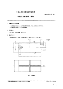 JBT 6962.3-1993 机械压力机锻模 模块