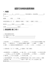 JB-T 6940.2-1993 羽绒加工成套设备  型式与基本参数