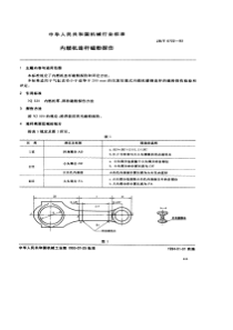 JB-T 6722-1993内燃机连杆磁粉探伤