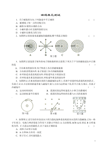 磁场单元测试-电视显像管应用了电子束磁偏转的道理