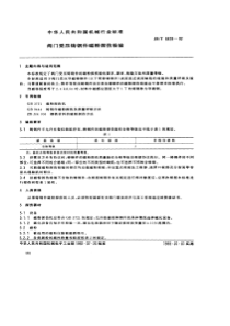 JBT 6439-1992 阀门受压铸钢件磁粉探伤检验_modify