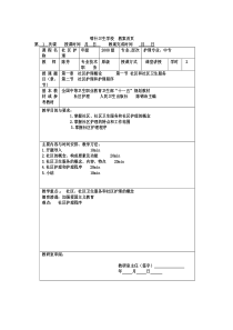 社区护理电子教案