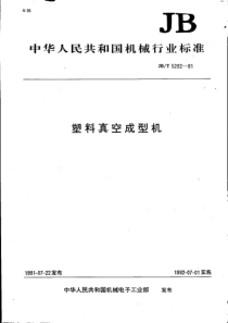 JBT 5292-1991 塑料真空成型机