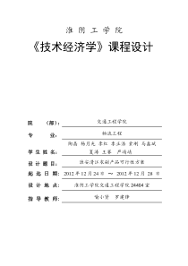 淮安市清江农副产品项目