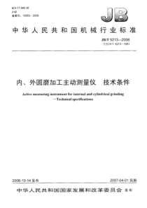 JBT 5213-2006 内、外圆磨加工主动测量仪 技术条件