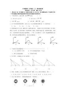 沪科版八年级数学(上)期末测试卷(含答案)-2