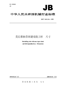 JBT 3411.116-1999 莫氏锥柄带纵键端铣刀杆 尺寸