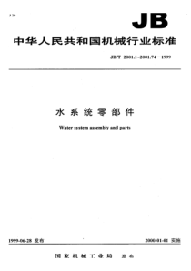 JBT 2001.7-1999 水系统 方附接法兰 型式与尺寸(PN=31.5 MPa)