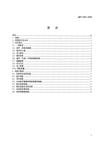 JBT 1534-2006 组合机床  通用技术条件