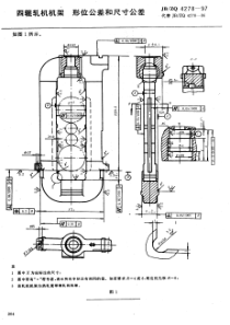 JB ZQ 4278-97 四辊轧机机架 形位公差和尺寸公差