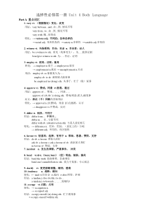 高一英语新人教选择性必修一-知识点盘点-Unit-4