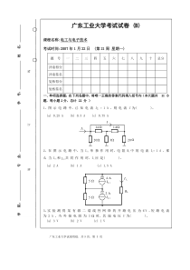 电工与电子技术46学时B