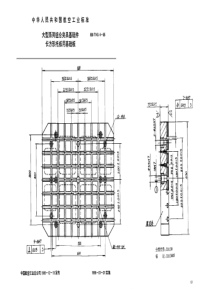 HB 7143.4-1995 大型系列组合夹具基础件 长方形托板用基础板