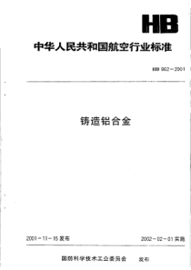 HB 962-2001 铸造铝合金