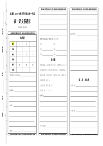 8K三栏语文答题卡模板